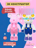Конструктор 3D из миниблоков коллекция мишка 2в1 бренд Мир игрушек для детей продавец Продавец № 827313