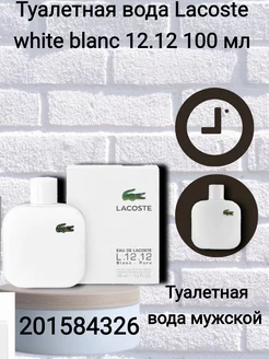 Духи Lacoste white blanc 12.12 100 мл