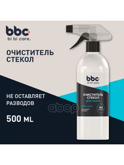 Очиститель стекол 500 мл