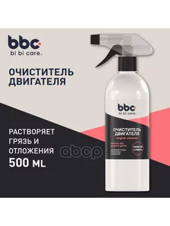 bi bi care Очиститель двигателя, 500 мл