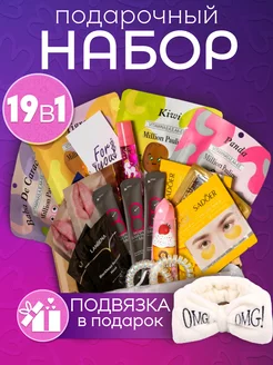 Подарочный набор уходовой косметики бьюти бокс beauty box