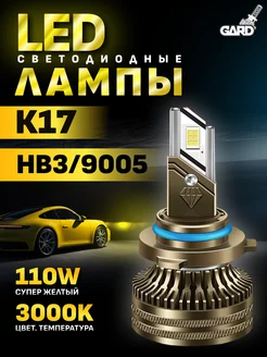 Лампы автомобильные светодиодные LED K17 HB3 9005