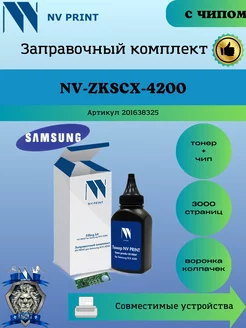 Заправочный комплект тонер и чип для Samsung SCX-4200