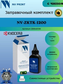 Заправочный комплект тонер и чип для Kyocera TK-1200