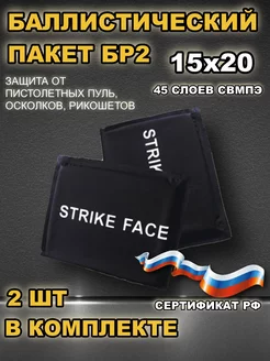 Баллистические пакеты 15х20 боковые в плитник БР2