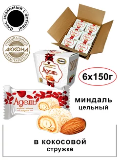 Конфеты Адель с миндалем 150гр. 6 штук