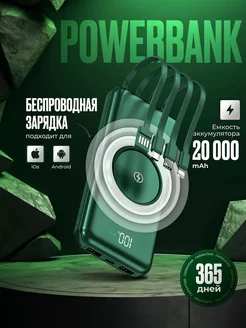 Power Bank на 20000 mah Повербанк