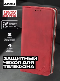 Чехол-книжка Tecno Spark 20 Pro