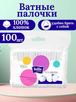 Ватные палочки 100шт