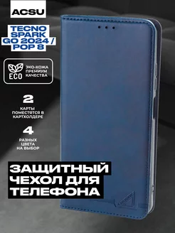 Чехол-книжка Tecno Spark Go 2024, Tecno Pop 8