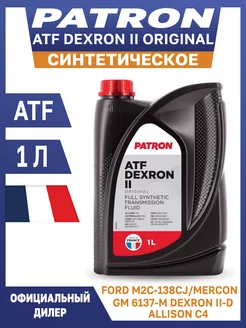 Жидкость гидравлическая ATF DEXRON II ORIGINAL 1 л