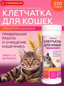 Клетчатка для кошек Пуся, гранулированная, 250 гр