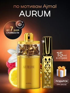 Духи женские Ajmal Aurum