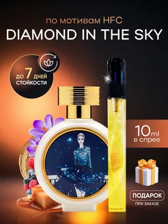 Духи женские HFC Diamond in the Sky