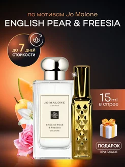 Духи женские English Pear Freesia