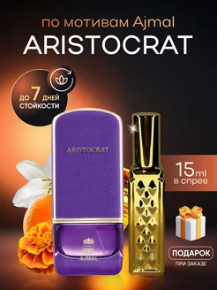 Духи женские Ajmal Aristocrat