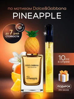 Духи унисекс Dolce&Gabbana Pineapple