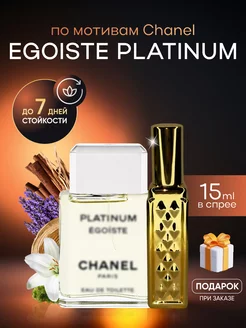 Духи мужские Chanel Egoiste Platinum