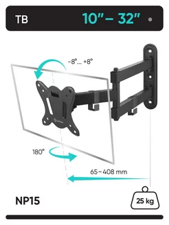 Кронштейн для телевизора 32" наклонно-поворотный, NP15