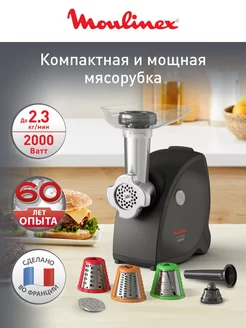 Мясорубка электрическая HV4 ME472832, 2000 Вт