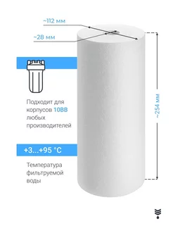 Картридж из полипропилена