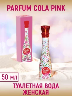 Туалетная вода Parfum Cola Pink