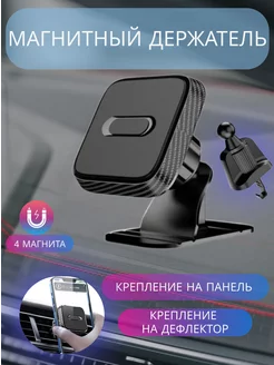 Держатель магнитный в авто дефлектор K576D