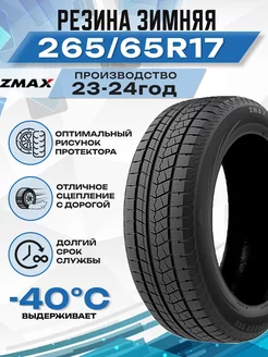 Шины зимние 265 65R17 112T ICEPIONEER 868