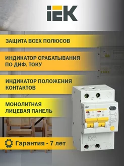 Дифференциальный автоматический выключатель АД12S 63А 300мА