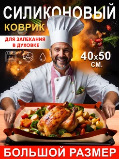 Силиконовый коврик большой для выпечки, 40х50 с бортиками