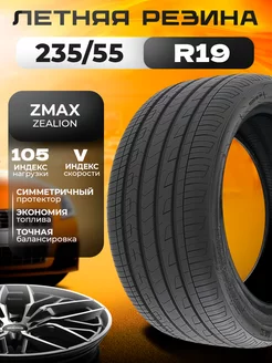 Шины летние 235 55R19 105VXL ZEALION