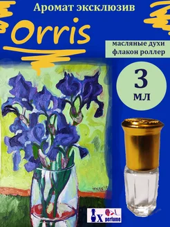 Духи масляные эксклюзив "Orris" 3 мл