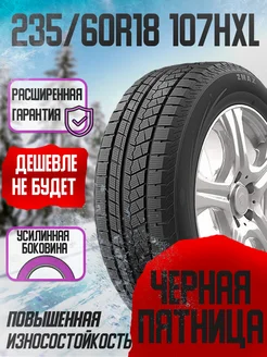 Зимние шины 235 60R18 107HXL ZMАX ICEPIONEER 868