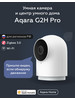 Умная камера и центр умного дома Camera Hub G2H Pro CH-C01 бренд Aqara продавец Продавец № 96276