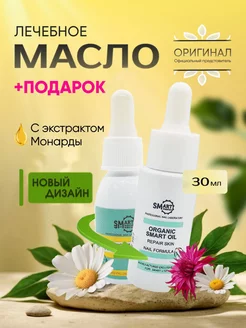 Лечебное масло монарды Organik Oil Смарт