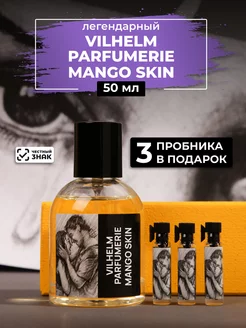 Парфюм по мотивам Mango Skin 50мл+ пробники духов