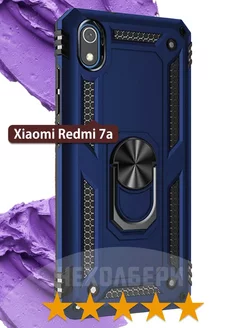 Противоударный чехол на Xiaomi 7A на Редми 7а