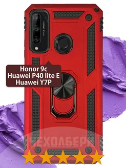 Противоударный чехол 9c, Huawei P40 lite E, Y7p