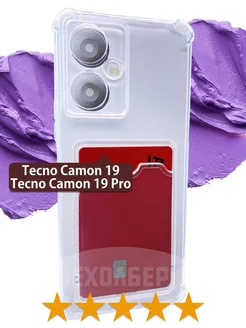 Чехол на Camon 19, 19 pro на Техно Камон 19, 19 про