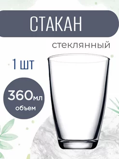 Стакан, стекло, 360 мл