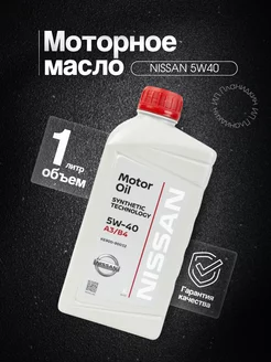 Моторное масло Ниссан 5W40 1л