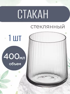 Стакан, стекло, 400 мл