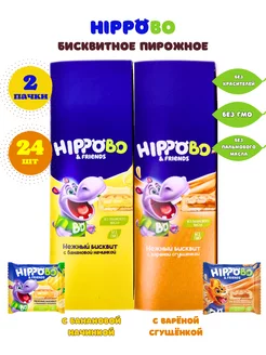 Бисквитные пирожные Hippo Bo 24 шт 32г