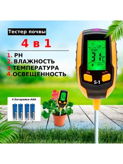 pH тестер почвы, измеритель 4 в 1