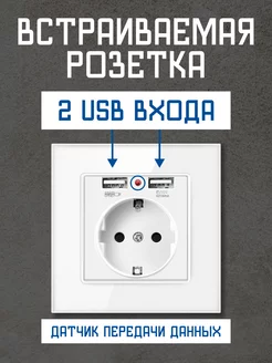 Розетка с usb накладная