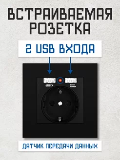 Розетка с usb накладная