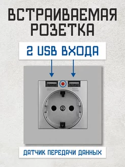 Розетка с usb накладная