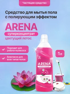 Средство для мытья пола ARENA Цветущий лотос 1 л