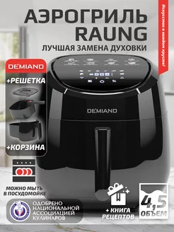 Мини-печь Raung 5 в 1, мини-печь