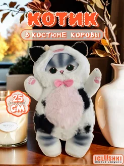 Мягкая плюшевая игрушка кот в костюме коровы 25 см